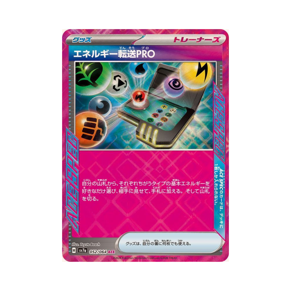 포켓몬 TCG 에너지 전송 PRO ACE 낙원드래고나 (일어판)(Pokemon TCG Energy Search PRO ACE Paradise Dragona (Japanese Ver.)) - 1