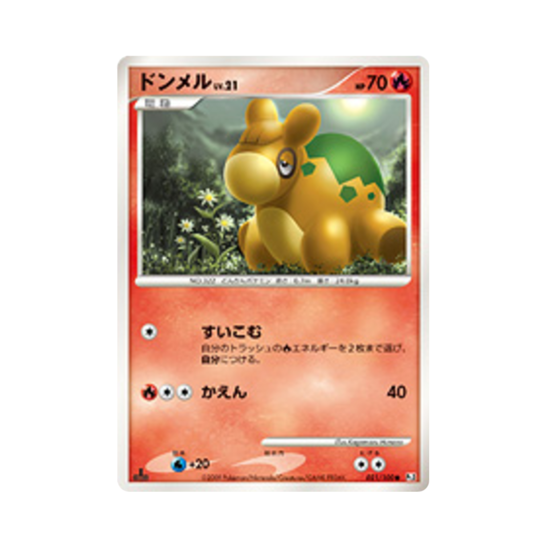포켓몬 TCG 둔타 C 비트 오브 더 프론티어 퍼스트 에디션 (일어판)(Pokemon TCG Numel C Beat Of The Frontier 1st Edition (Japanese Ver.))