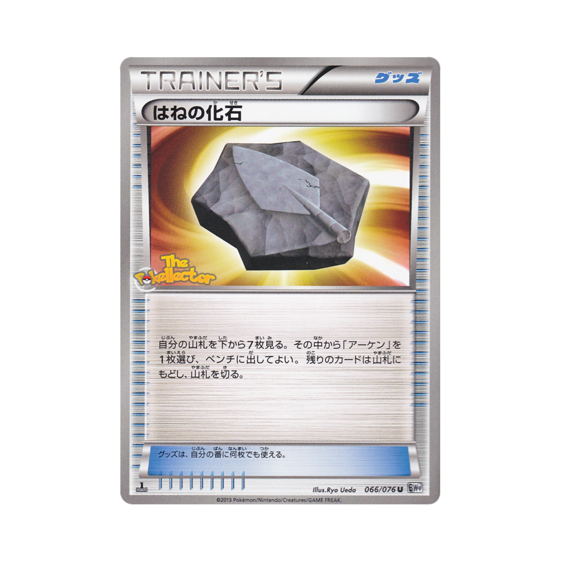 포켓몬 TCG 날개화석 UR 메갈로캐논 퍼스트 에디션 (일어판)(Pokemon TCG Plume Fossil UR Megalo Cannon 1st Edition (Japanese Ver.)) - 1