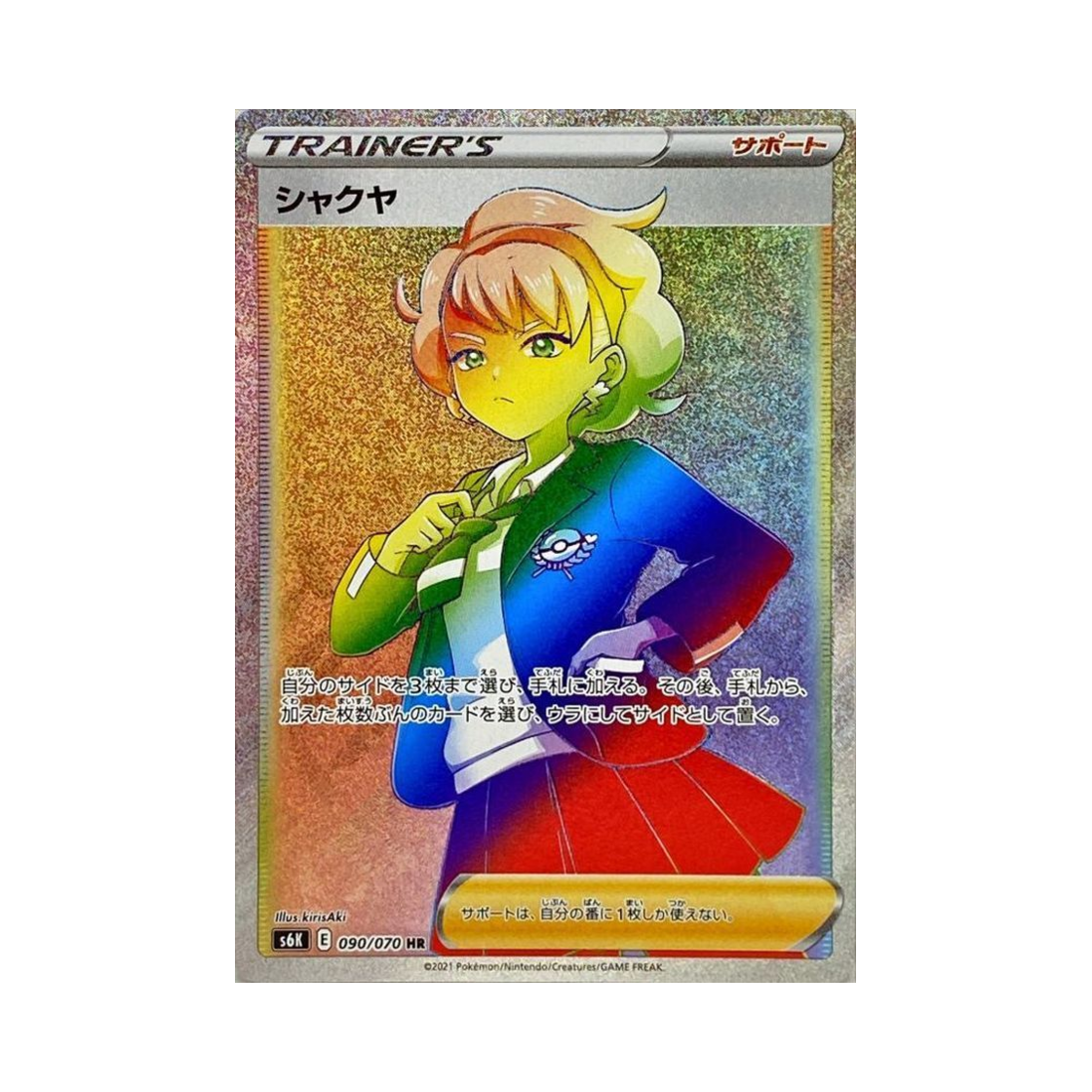 S6K090-070 Pokemon TCG Peonia HR Jet Black Poltergeist (Japanese Ver.)