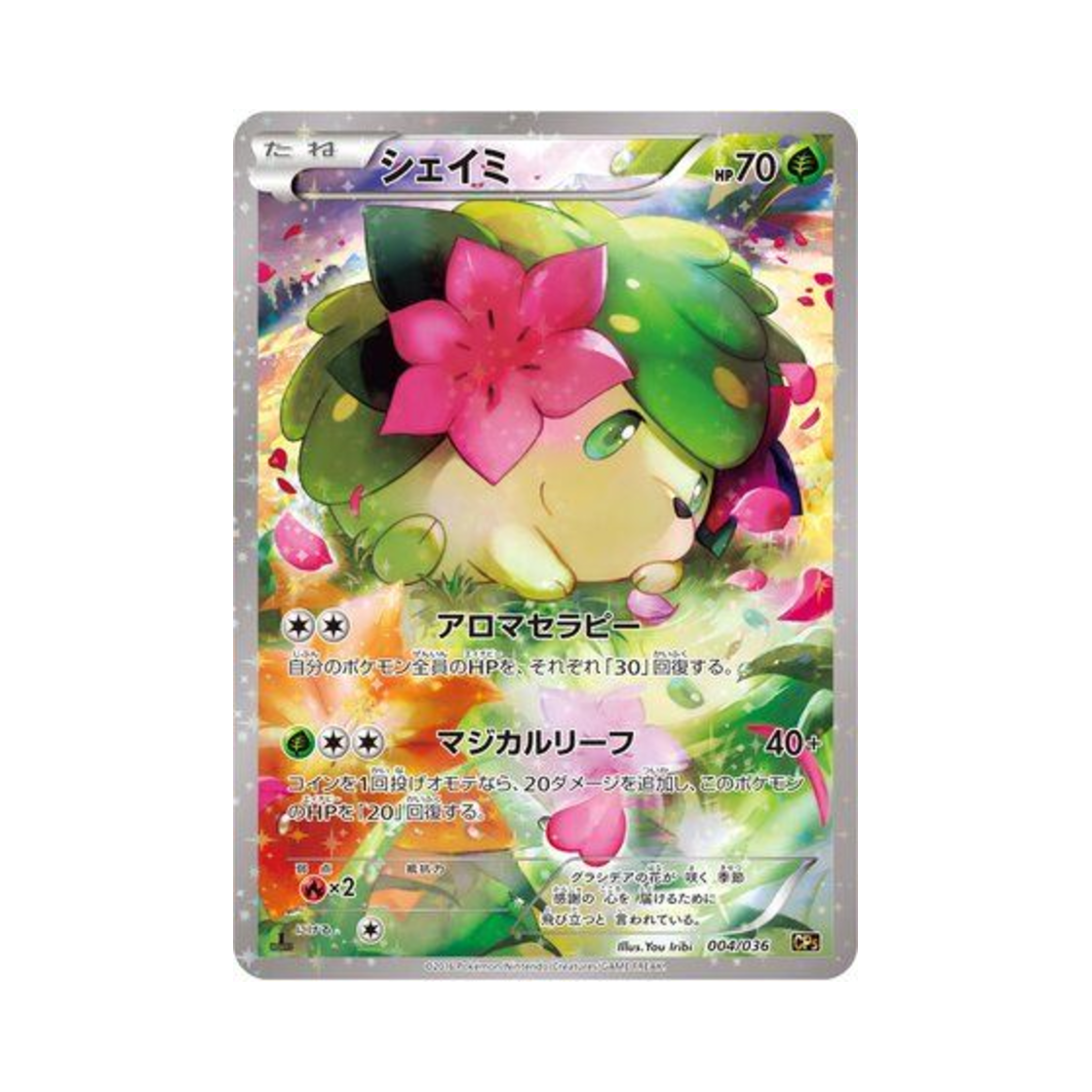 CP5-004-036 Pokemon TCG Shaymin Mythical & Legendary Dream Shine Collection 1st Edition (Japanese Ver.)