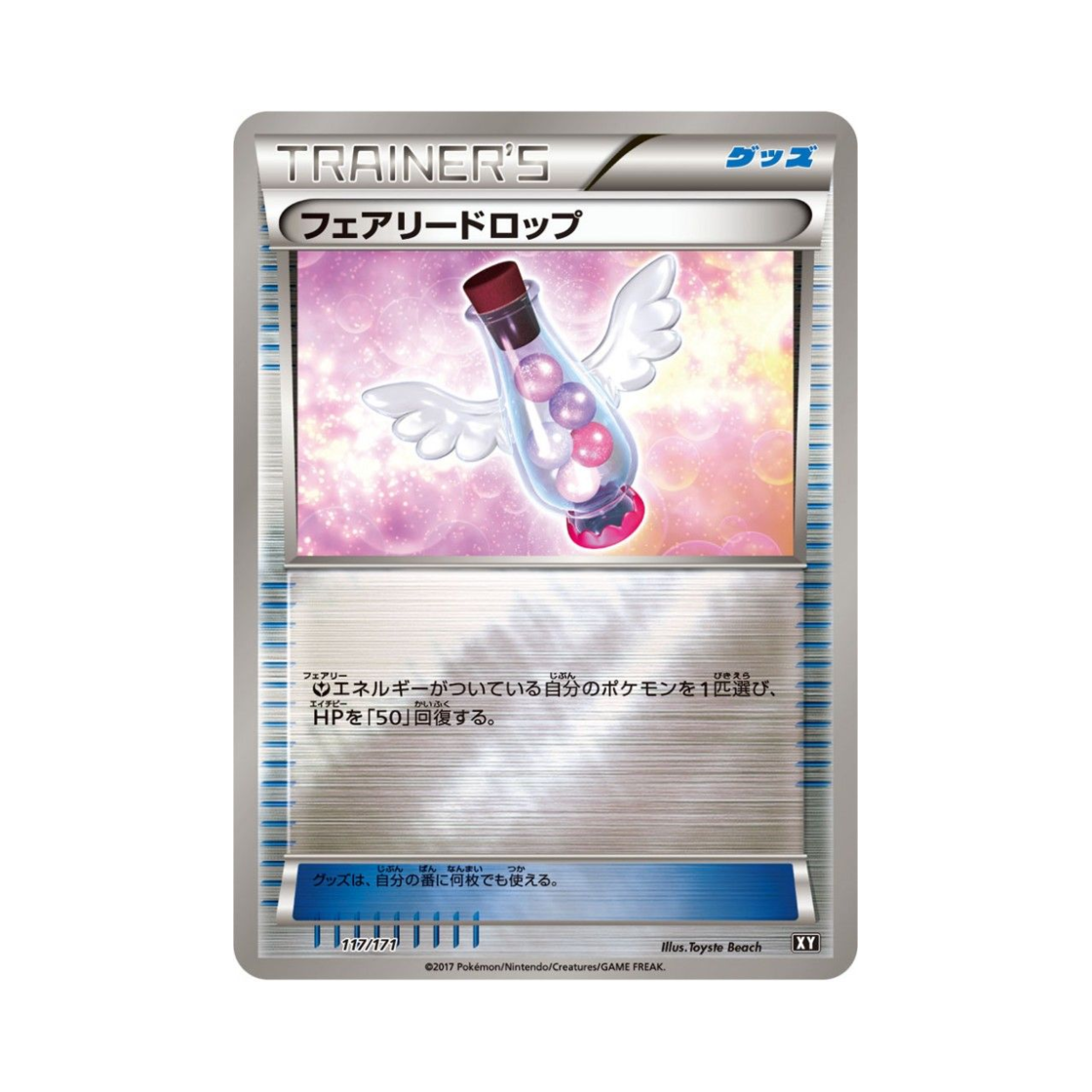 포켓몬 TCG 페어리드롭 미러 베스트 오브 엑스와이 (일어판)(Pokemon TCG Fairy Drop Mirror THE BEST OF XY (Japanese Ver.)) - 1