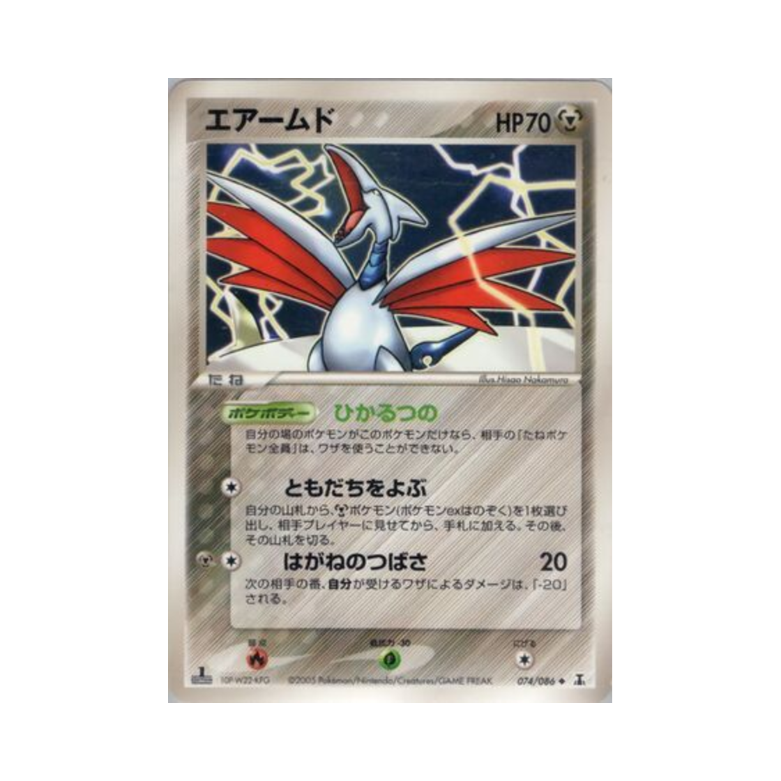 포켓몬 TCG 무장조 U 홀론 리서치 타워 (일어판)(Pokemon TCG Skarmory U Holon Research Tower (Japanese Ver.)) - 1