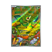 Pokemon TCG Snivy AR Black Bolt (Japanese Ver.)