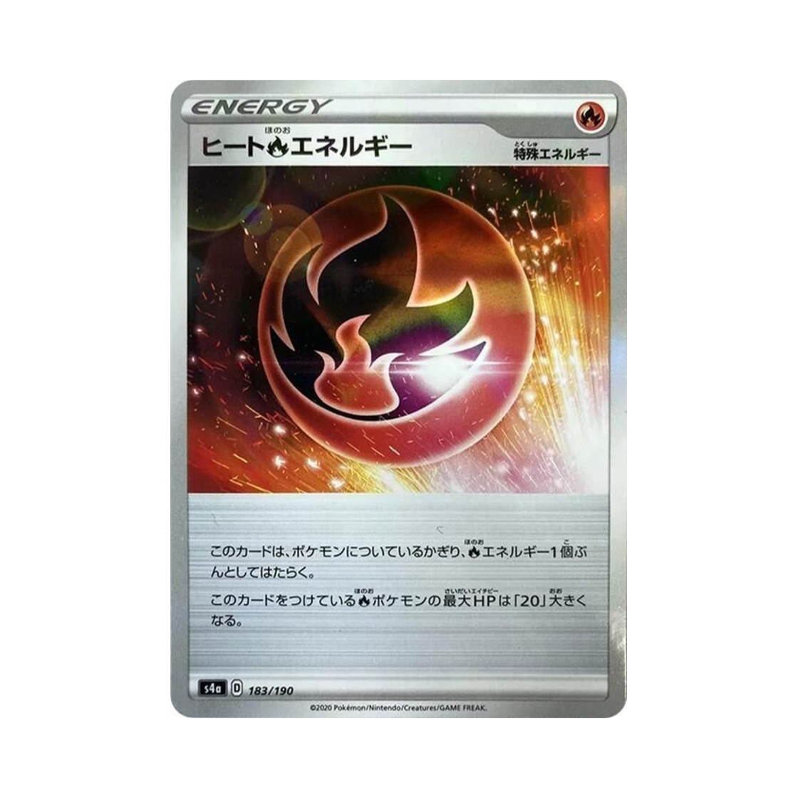 포켓몬 TCG 히트 불꽃 에너지 미러 샤이니스타 V (일어판)(Pokemon TCG Heat Fire Energy Mirror Shiny Star V (Japanese Ver.)) - 1