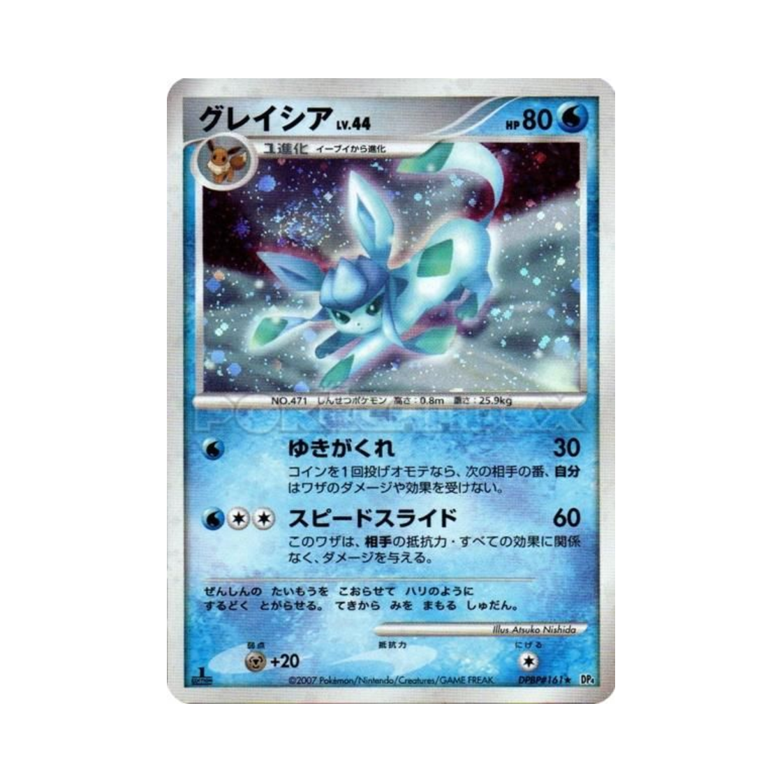 DP4-DPBP161 Pokemon TCG Glaceon R Dawn Dash (Japanese Ver.)