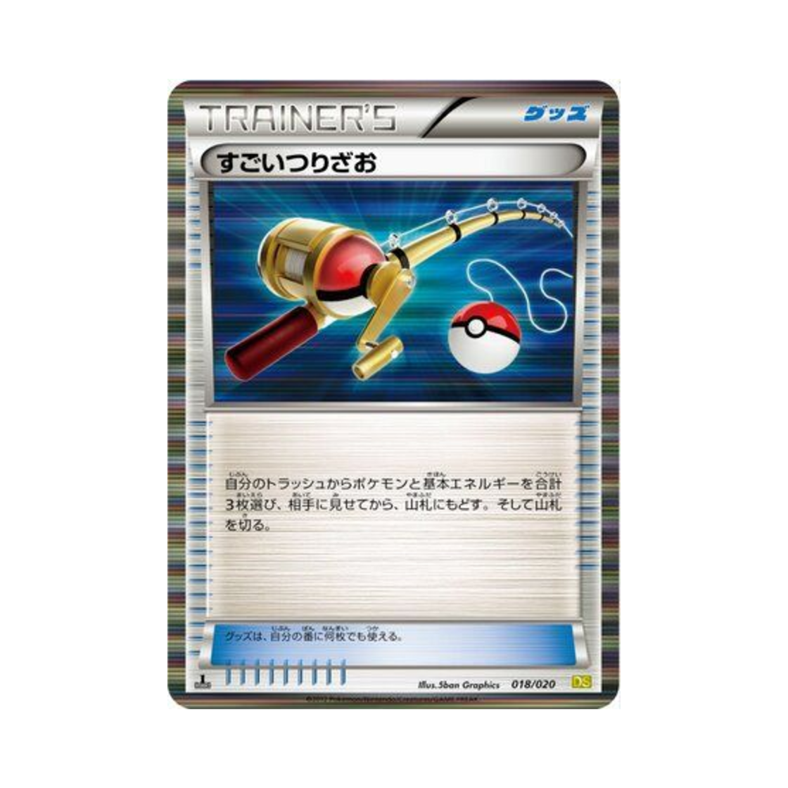 포켓몬 TCG 대단한낚싯대 드래곤 컬렉션 퍼스트 에디션 (일어판)(Pokemon TCG Super Rod Dragon Selection 1st Edition (Japanese Ver.))