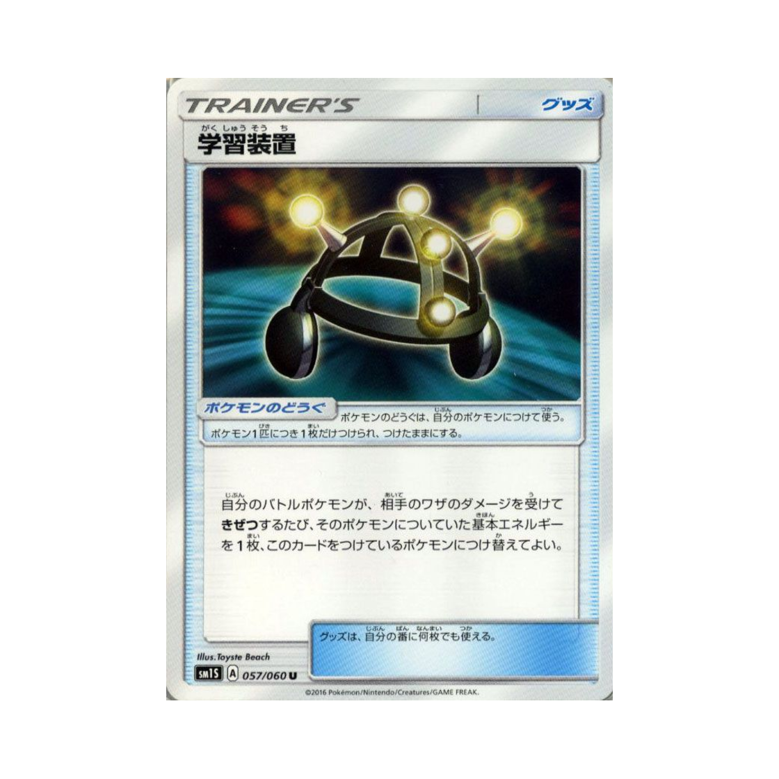 포켓몬 TCG 학습장치 U 썬 컬렉션 (일어판)(Pokemon TCG Exp. Share U Collection Sun (Japanese Ver.)) - 1