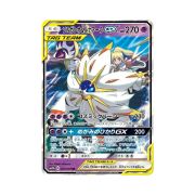 Pokemon TCG Solgaleo＆Lunala GX RR Dream League (Japanese Ver.)