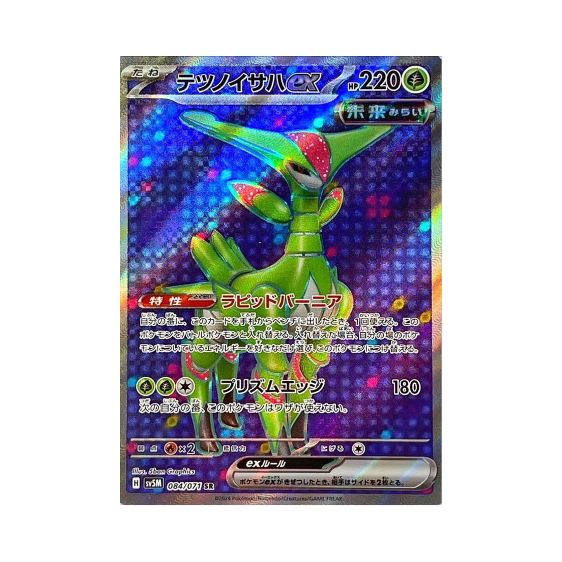 포켓몬 TCG 무쇠잎새 ex SR 사이버저지 (일어판)(Pokemon TCG Iron Leaves ex SR Cyber Judge (Japanese Ver.)) - 1