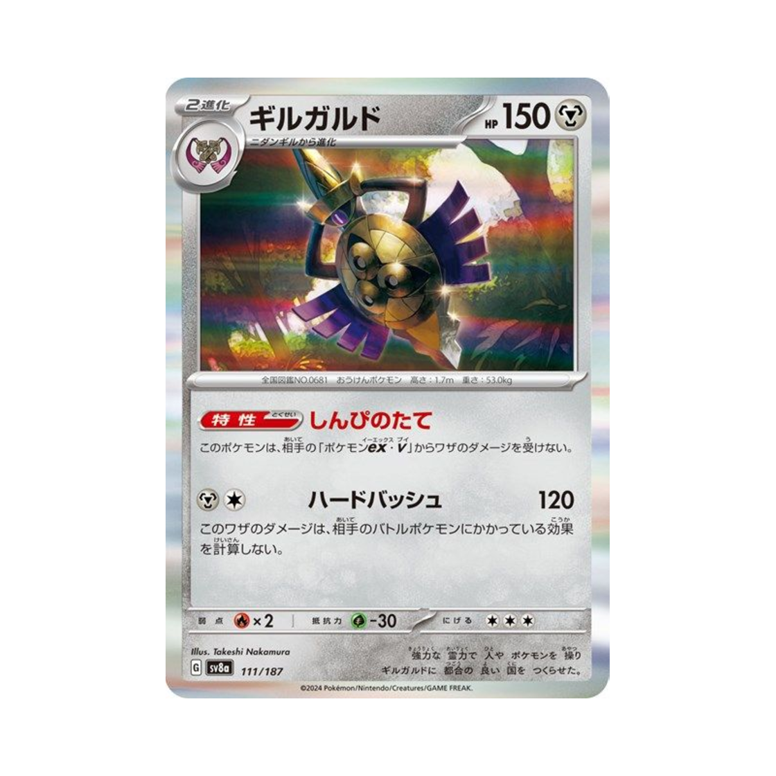 SV8A111-187 Pokemon TCG Aegislash Terastal Fest ex (Japanese Ver.)