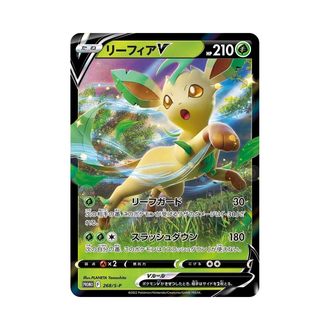PROMO268-S-P Pokemon TCG Leafeon V P Sword & Shield Promos (Japanese Ver.)