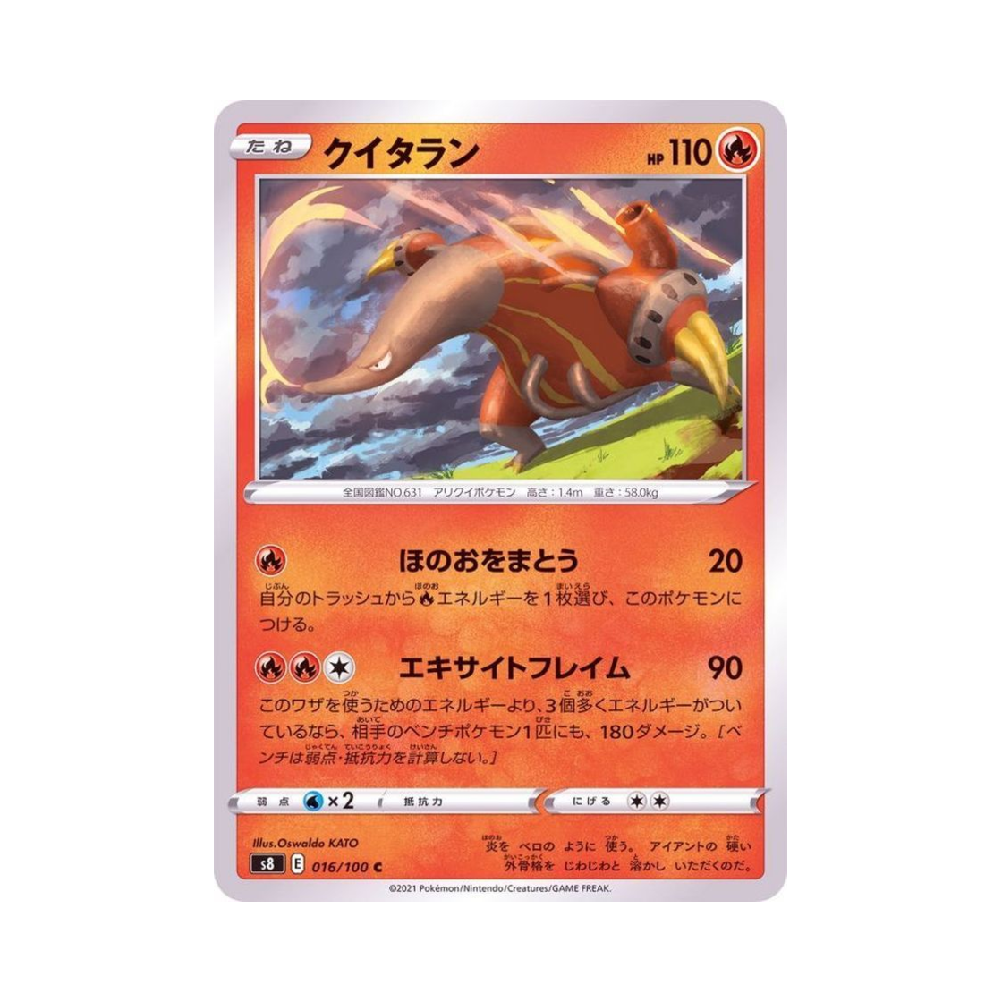 포켓몬 TCG 앤티골 C 퓨전아츠 (일어판)(Pokemon TCG Heatmor C Fusion Arts (Japanese Ver.))