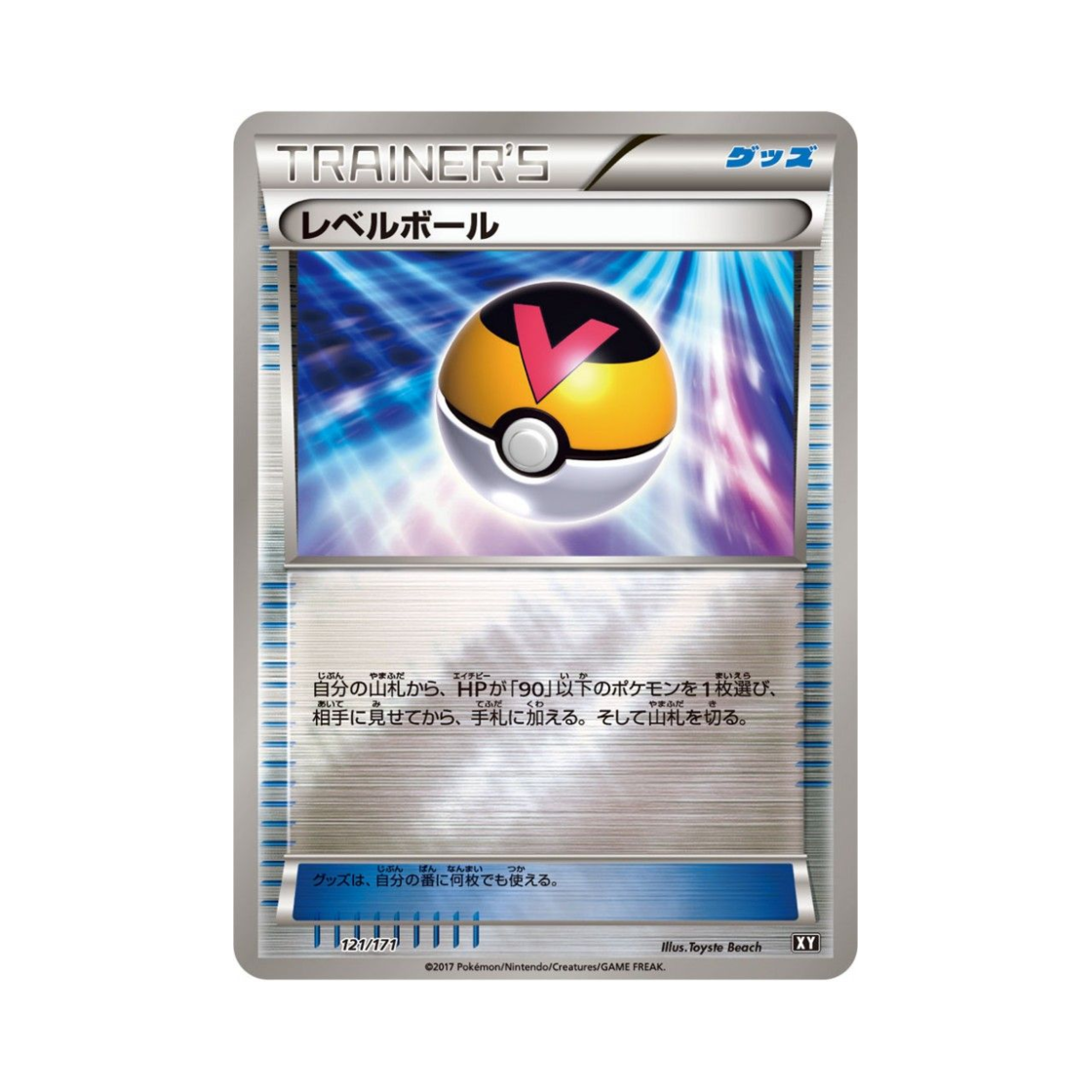포켓몬 TCG 레벨볼 미러 베스트 오브 엑스와이 (일어판)(Pokemon TCG Level Ball Mirror THE BEST OF XY (Japanese Ver.)) - 1