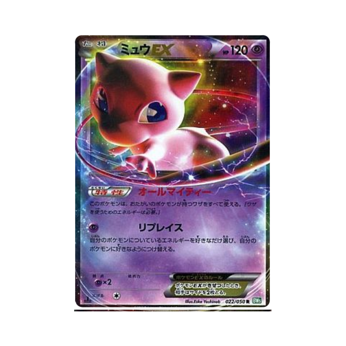 포켓몬 TCG 뮤 ex R 드래곤 블라스트 퍼스트 에디션 (일어판)(Pokemon TCG Mew ex R Dragon Blast 1st Edition (Japanese Ver.)) - 1