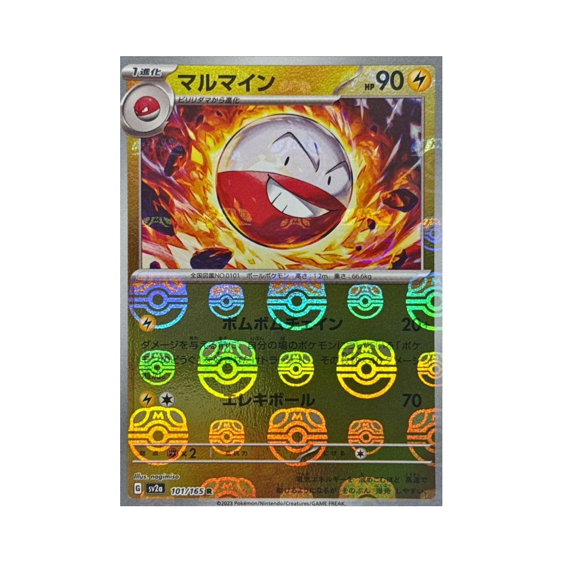 SV2A-101-165MASTERBALLMIRROR Pokemon TCG Electrode R Masterball Mirror Pokemon Card 151 (Japanese Ver.)
