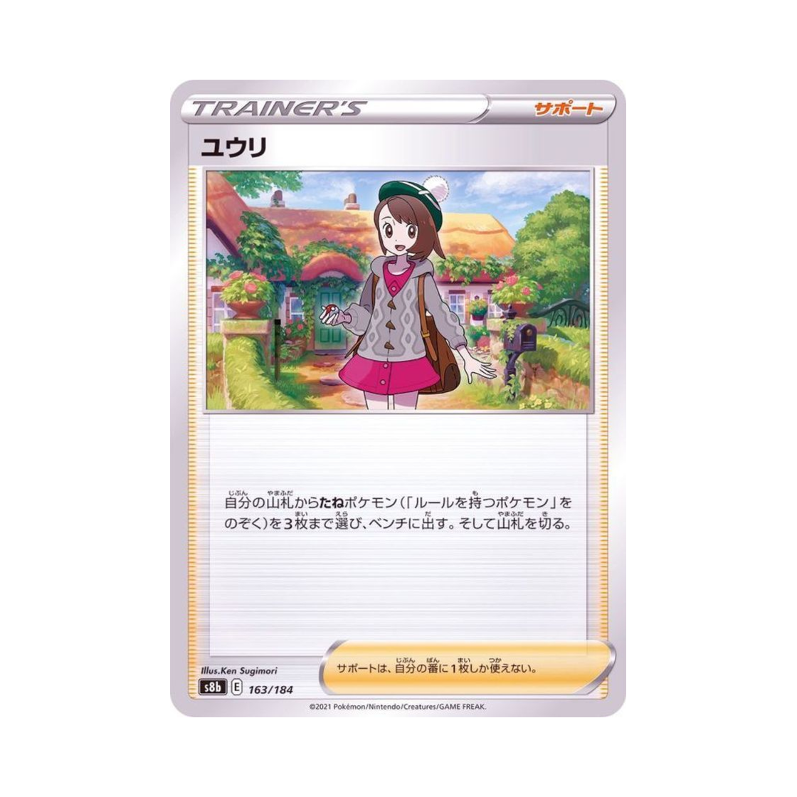 S8B163-184 Pokemon TCG Gloria Vmax Climax (Japanese Ver.)