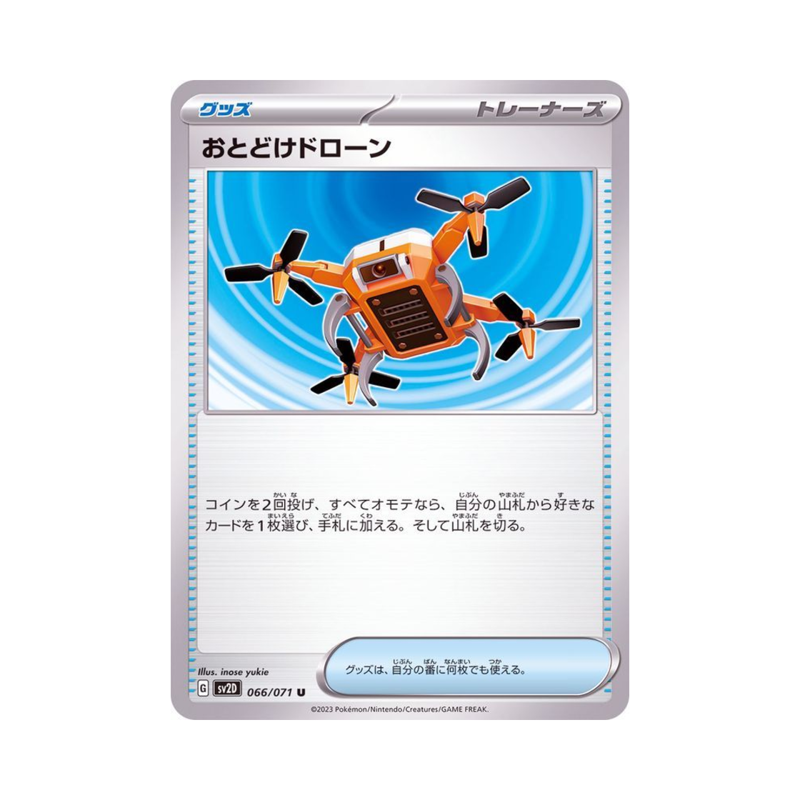 포켓몬 TCG 딜리버리드론 U 클레이 버스트 (일어판)(Pokemon TCG Delivery Drone U Clay Burst (Japanese Ver.)) - 1