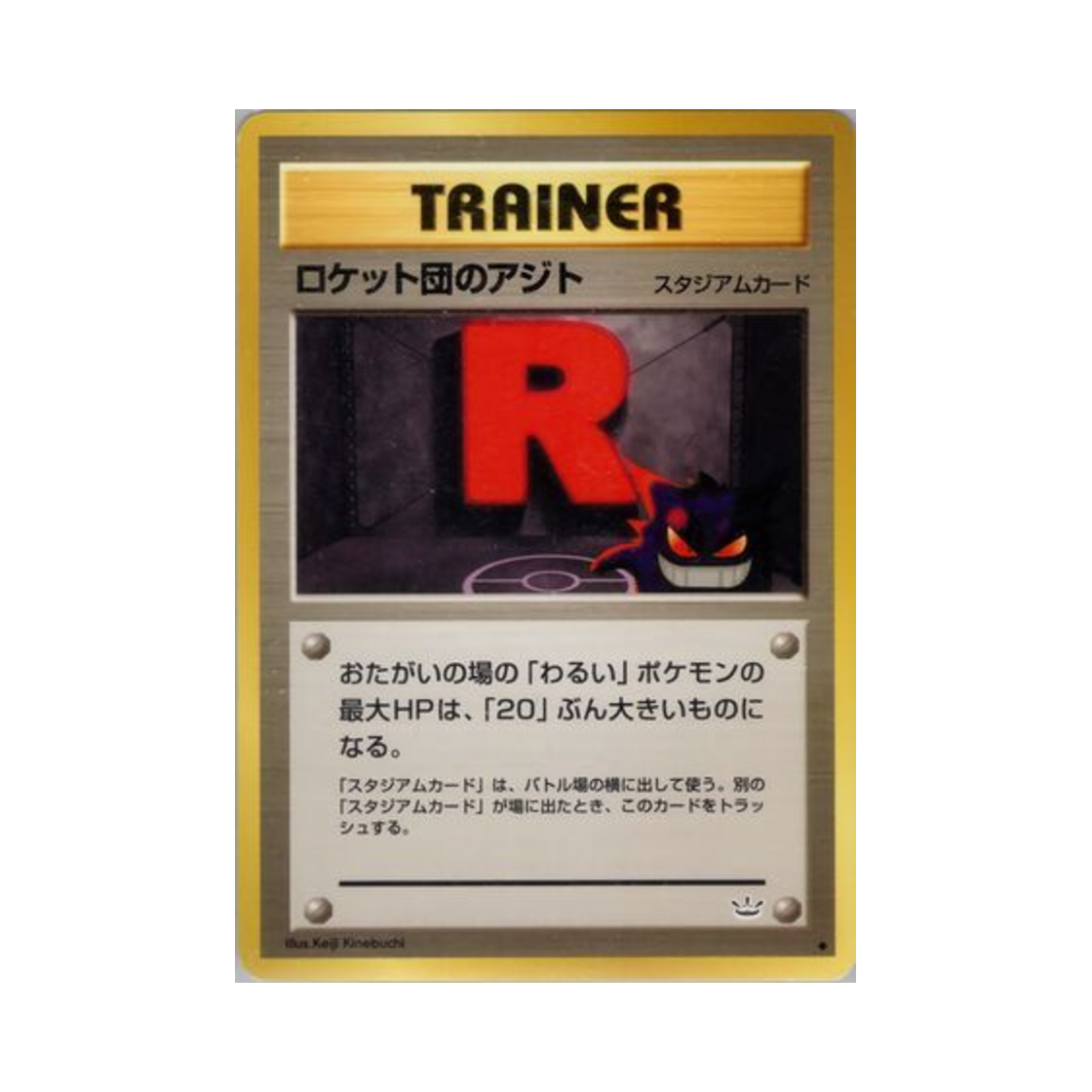 포켓몬 TCG 로켓단의 아지트 U 어웨이크닝 레전즈 (일어판)(Pokemon TCG Rocket's Hideout U Awakening Legends (Japanese Ver.)) - 1