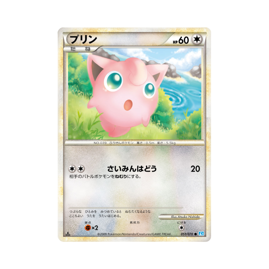 포켓몬 TCG 푸린 C 소울실버 컬렉션 (일어판) 정품 안심 거래 | KREAM