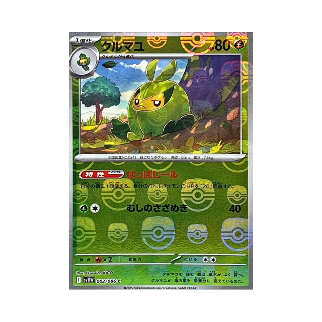 SV11W-002-086MASTERBALLMIRROR Pokemon TCG Swadloon C Masterball Mirror White Flare (Japanese Ver.)