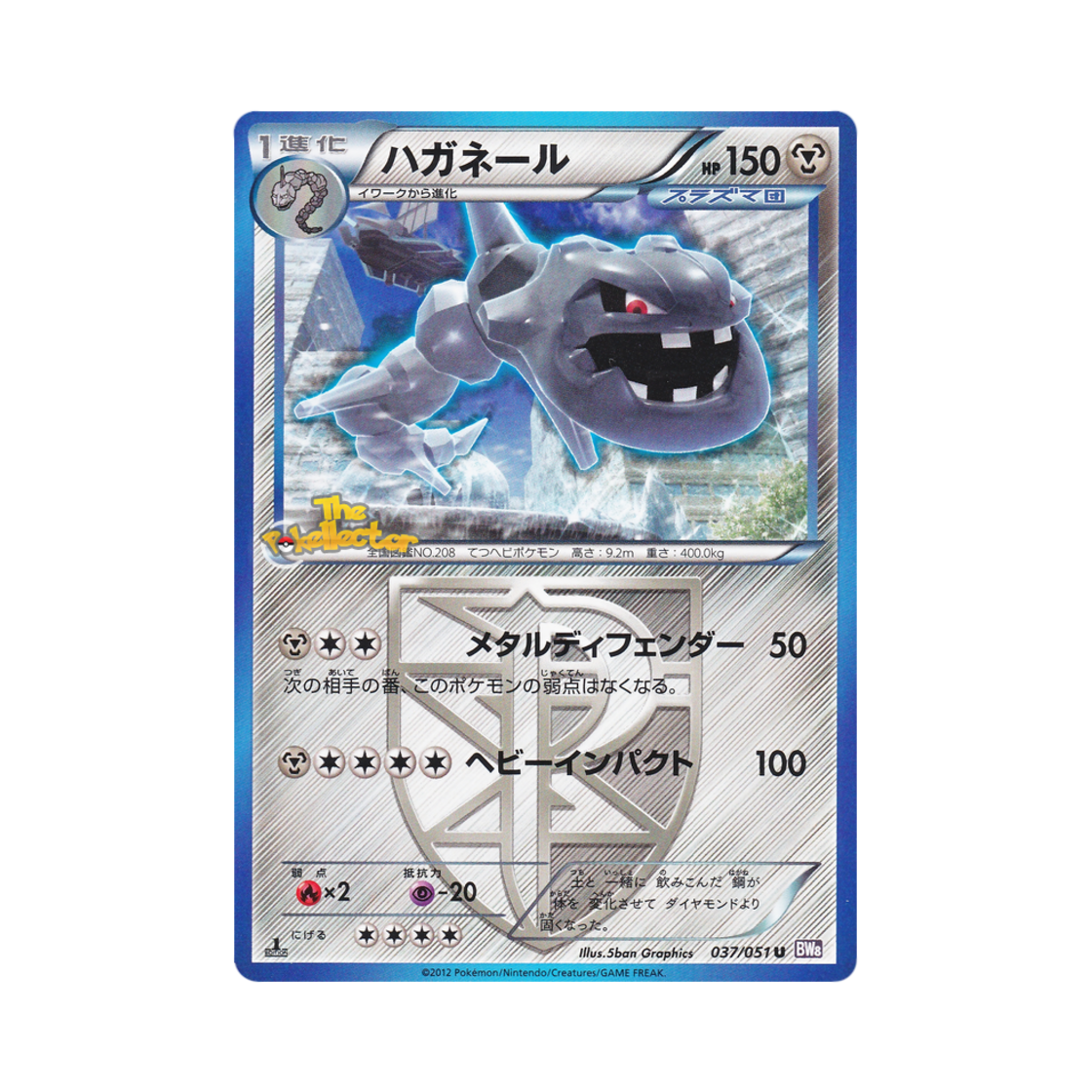포켓몬 TCG 강철톤 U 스파이럴포스 퍼스트 에디션 (일어판)(Pokemon TCG Steelix U Spiral Force 1st Edition (Japanese Ver.)) - 1