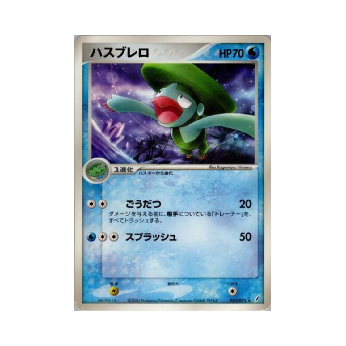 포켓몬 TCG 로토스 R 미라클 크리스털 (일어판)(Pokemon TCG Lombre R Miracle Crystal (Japanese Ver.)) - 1