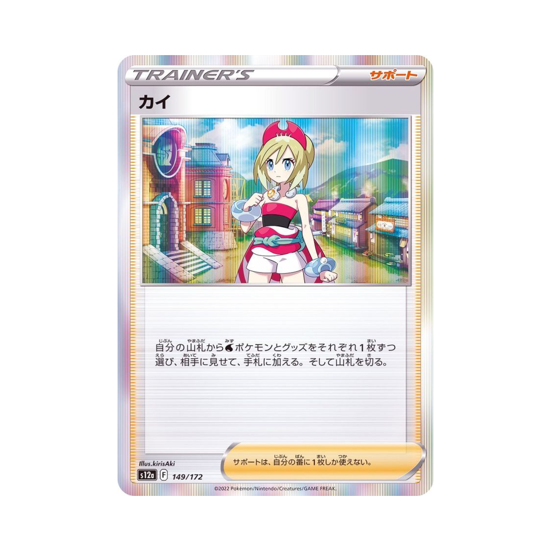 포켓몬 TCG 주혜 VSTAR 유니버스 (일어판)(Pokemon TCG Irida VSTAR Universe Verse (Japanese Ver.)) - 1