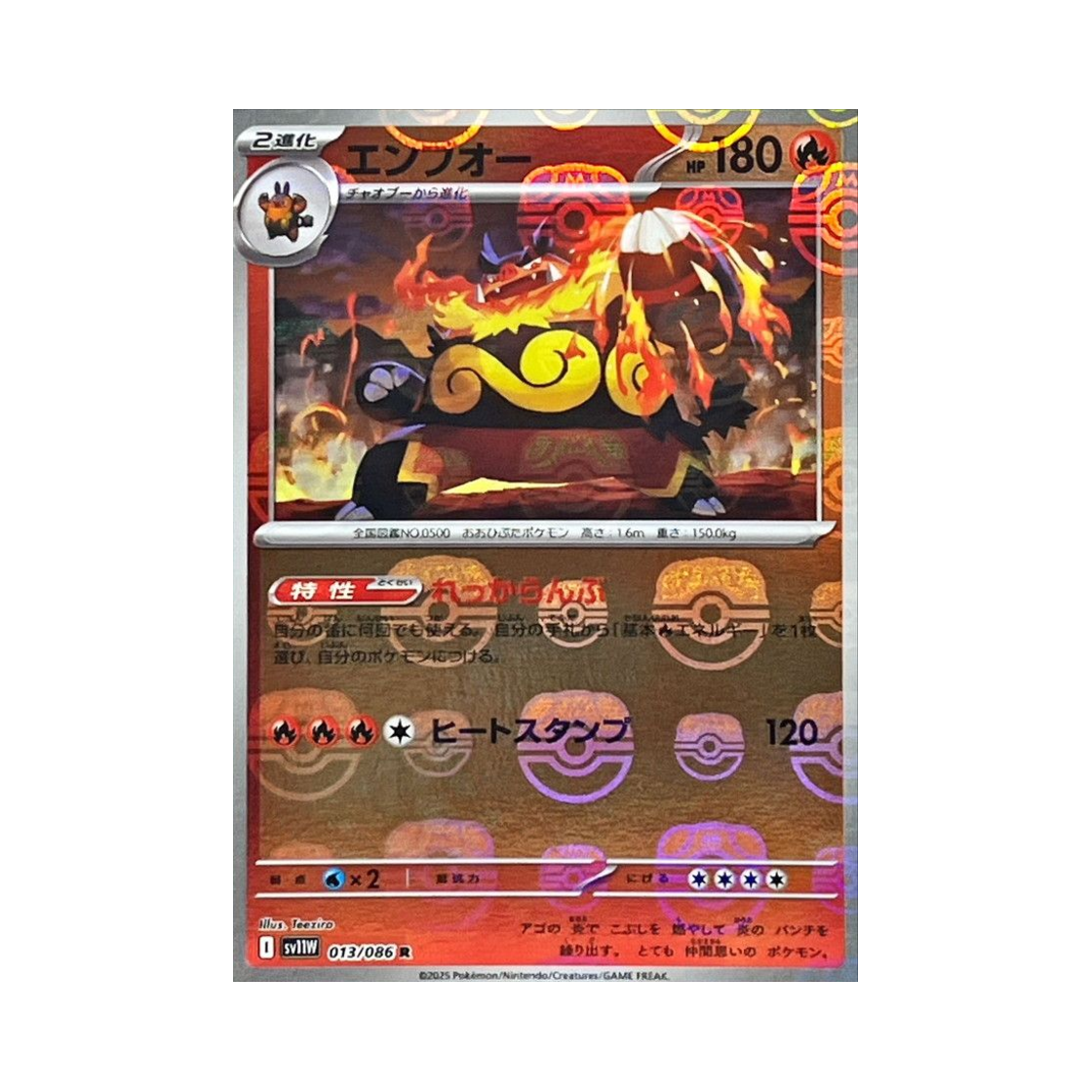 SV11W-013-086MASTERBALLMIRROR Pokemon TCG Emboar R Masterball Mirror White Flare (Japanese Ver.)