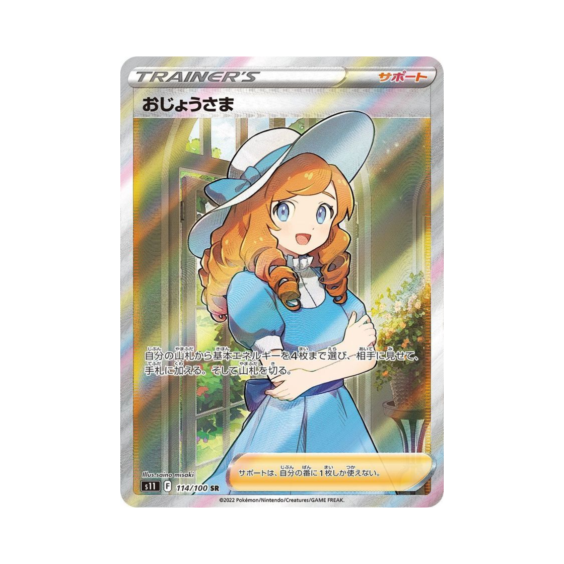포켓몬 TCG 아가씨 SR 로스트어비스 (일어판)(Pokemon TCG Lady SR Lost Abyss (Japanese Ver.)) - 1