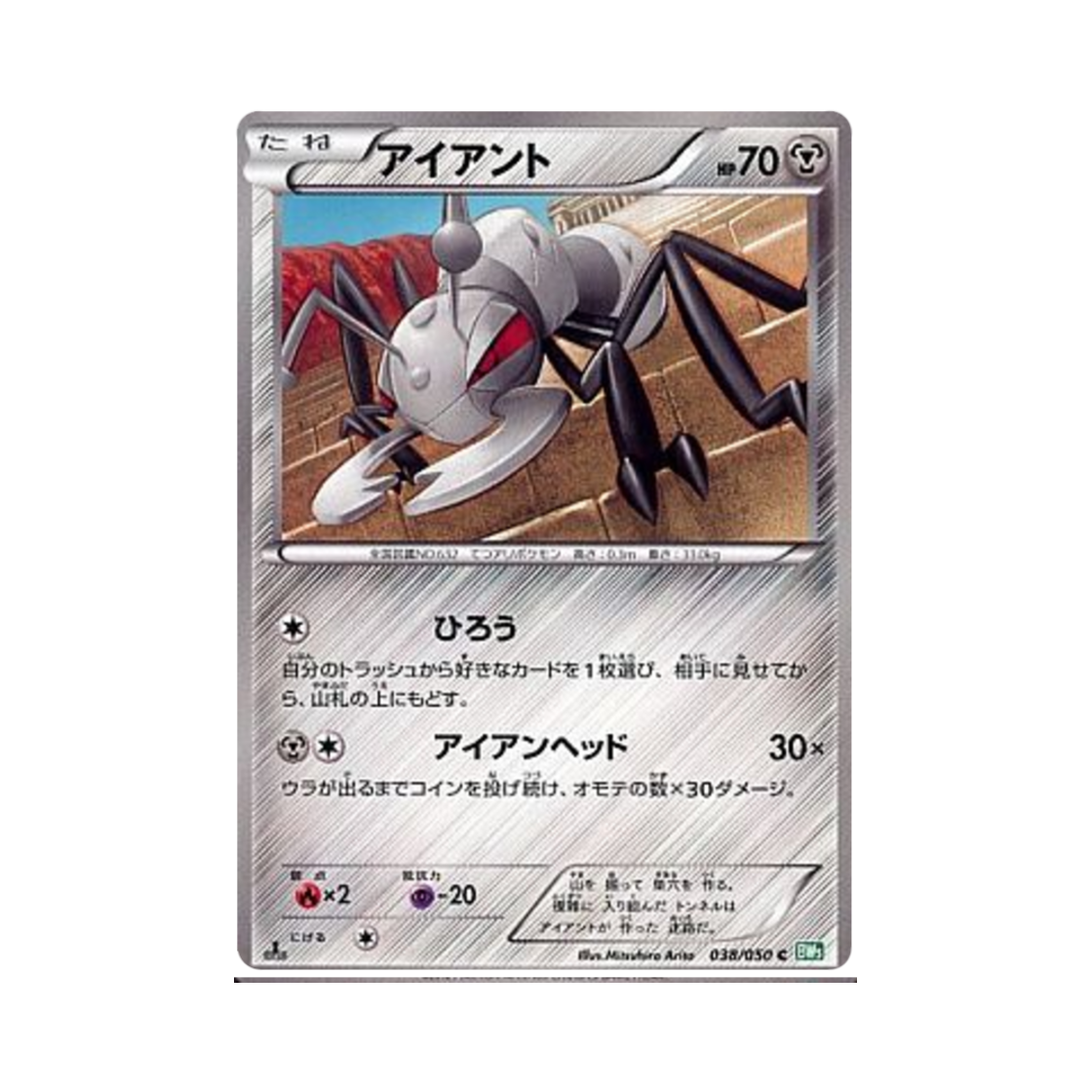 포켓몬 TCG 아이앤트 C 드래곤 블라스트 퍼스트 에디션 (일어판)(Pokemon TCG Durant C Dragon Blast 1st Edition (Japanese Ver.)) - 1