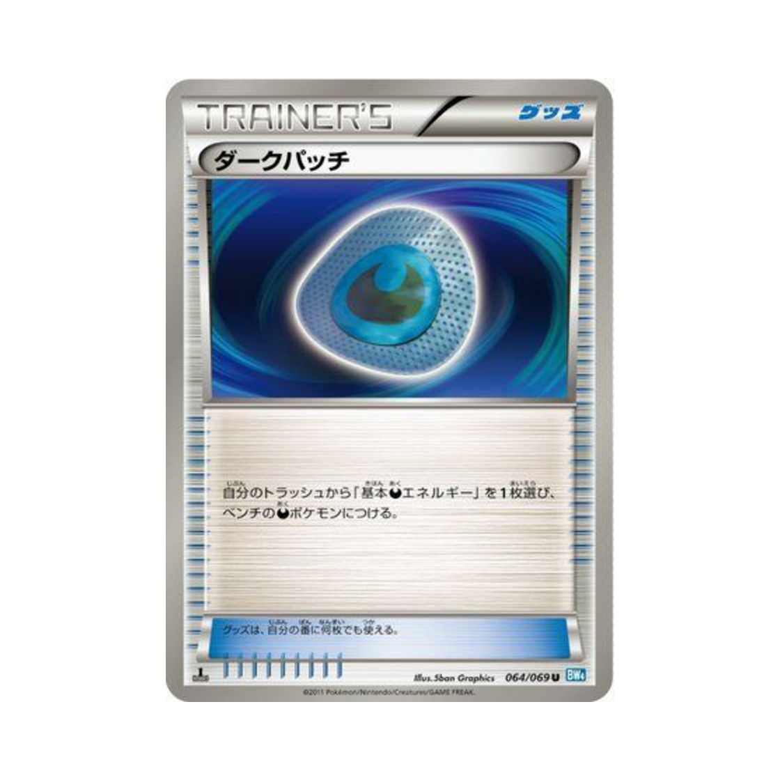 포켓몬 TCG 다크패치 U 다크러시 퍼스트 에디션 (일어판)(Pokemon TCG Dark Patch U Dark Rush 1st Edition (Japanese Ver.)) - 1