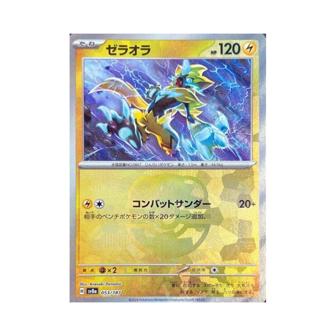 SV8A-053-187MASTERBALLMIRROR Pokemon TCG Zeraora Masterball Mirror Terastal Fest ex (Japanese Ver.)