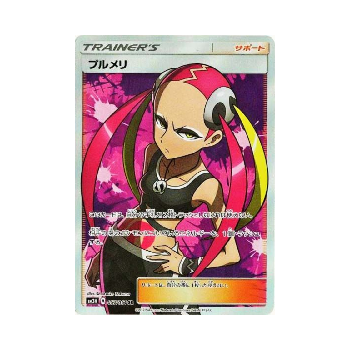 SM3H057-051 Pokemon TCG Plumeria SR Did You See The Fighting Rainbow (Japanese Ver.)