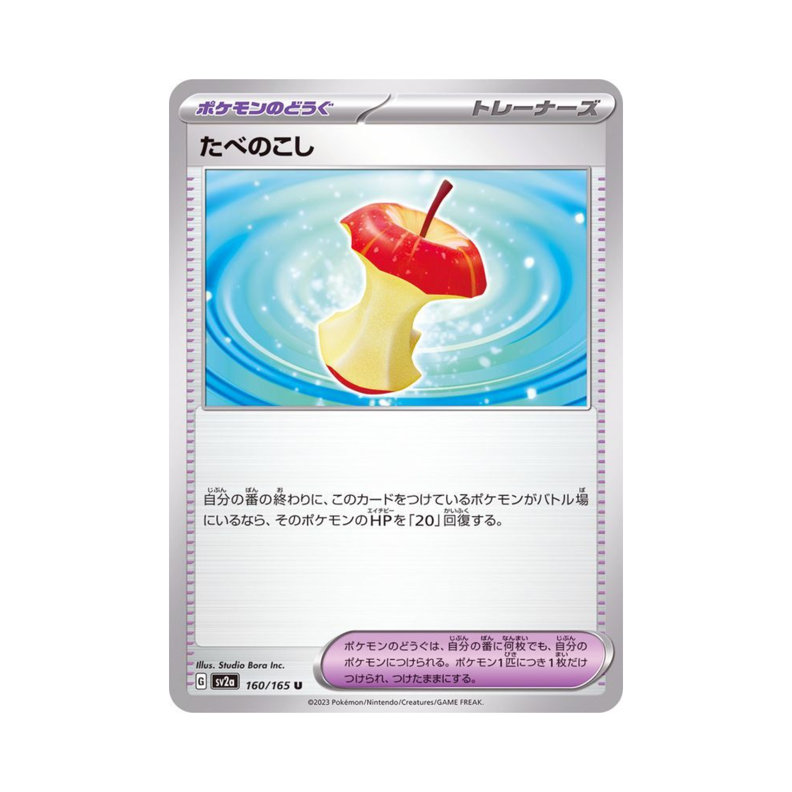 포켓몬 TCG 먹다남은음식 U 포켓몬 카드 151 (일어판)(Pokemon TCG Leftovers U Pokemon Card 151 (Japanese Ver.)) - 1