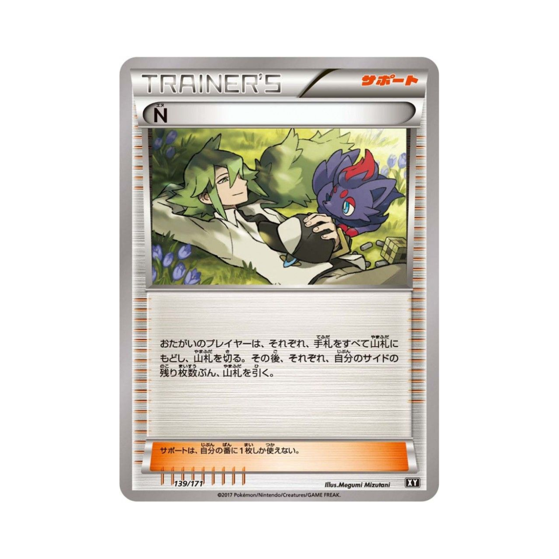 XY139-171 Pokemon TCG N THE BEST OF XY (Japanese Ver.)