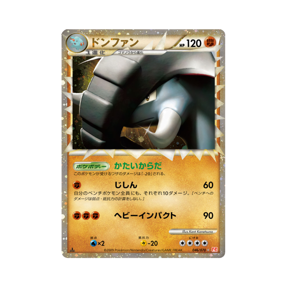 포켓몬 TCG 코리갑 C 하트골드 컬렉션 (일어판)(Pokemon TCG Donphan C Heartgold Collection (Japanese Ver.)) - 1