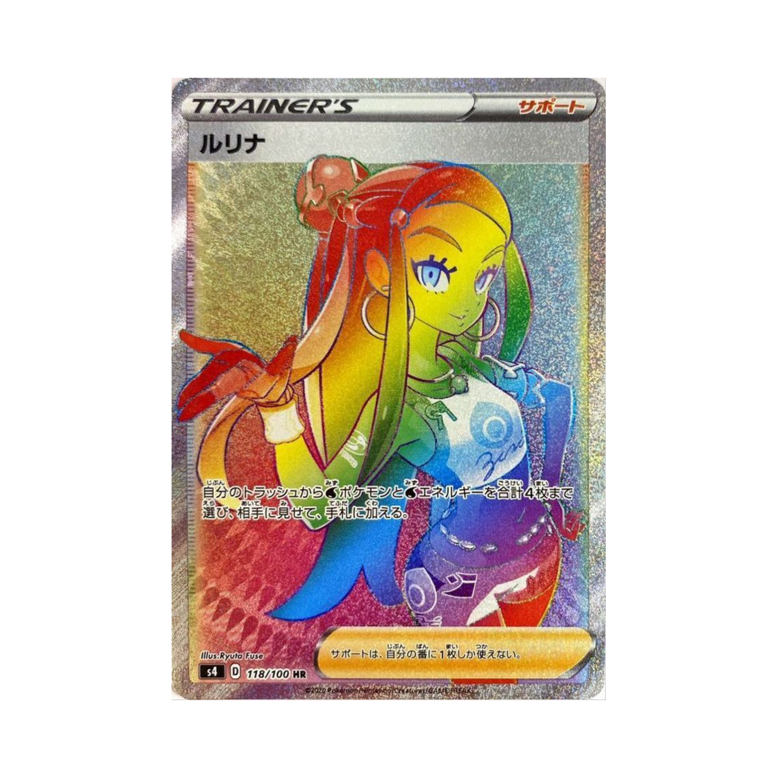 S4118-100 Pokemon TCG Nessa HR Astonishing Volt Tackle (Japanese Ver.)