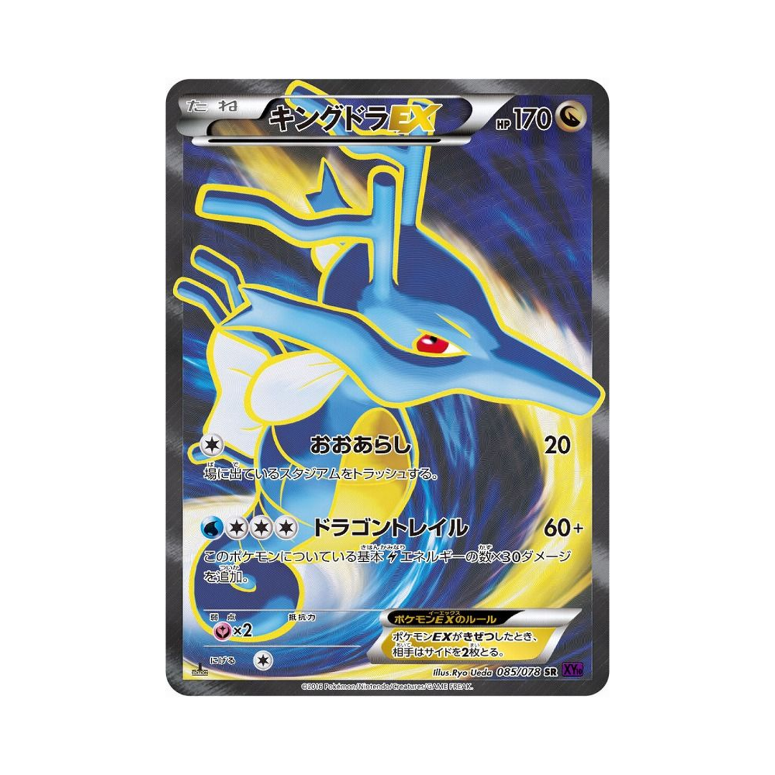 XY10-085-078 Pokemon TCG Kingdra ex SR Awakening Psychic Champion 1st Edition (Japanese Ver.)