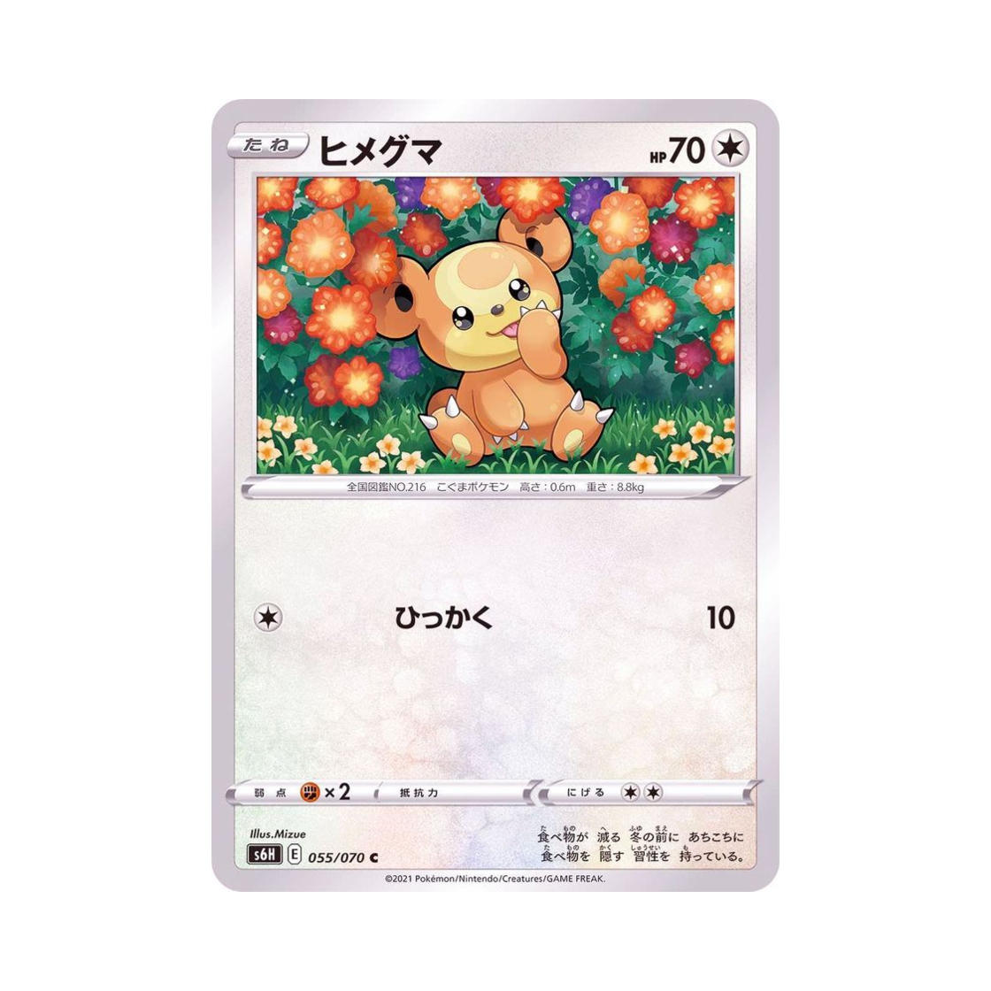 포켓몬 TCG 깜지곰 C 백은의 랜스 (일어판)(Pokemon TCG Teddiursa C Silver Lance (Japanese Ver.)) - 1