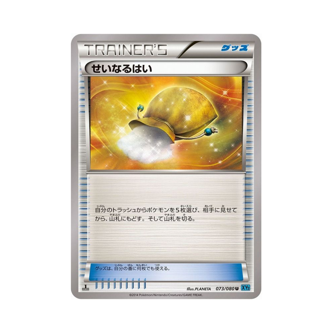 포켓몬 TCG 성스로운분말 U 와일드 블레이즈 퍼스트 에디션 (일어판)(Pokemon TCG Sacred Ash U Wild Blaze 1st Edition (Japanese Ver.)) - 1