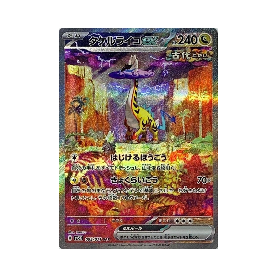 포켓몬 TCG 날뛰는우레 ex SAR 와일드 포스 (일어판)(Pokemon TCG Raging Bolt ex SAR Wild Force (Japanese Ver.)) - 1