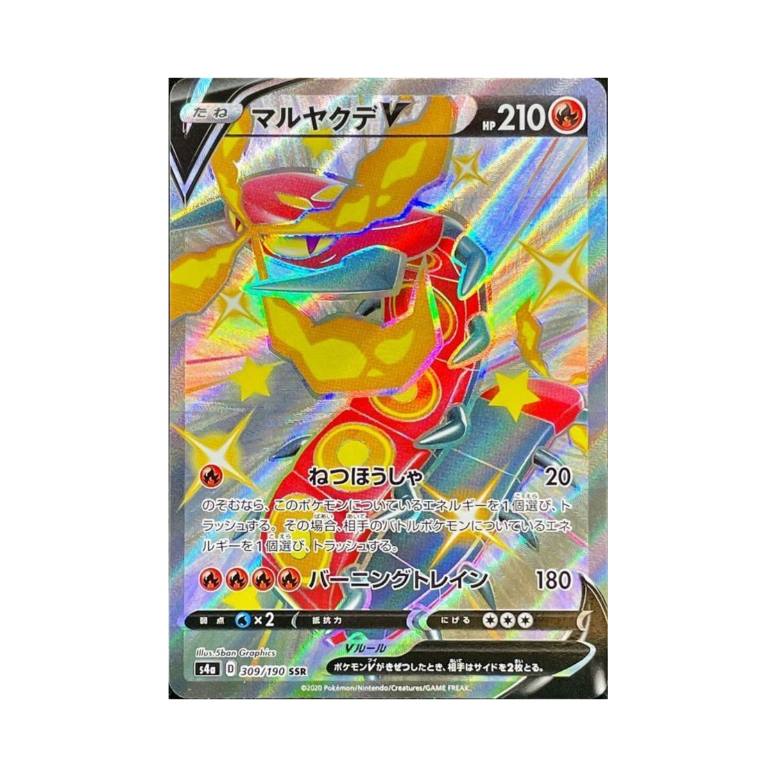 포켓몬 TCG 다태우지네 V SSR 샤이니스타 V (일어판)(Pokemon TCG Centiskorch V SSR Shiny Star V (Japanese Ver.)) - 1