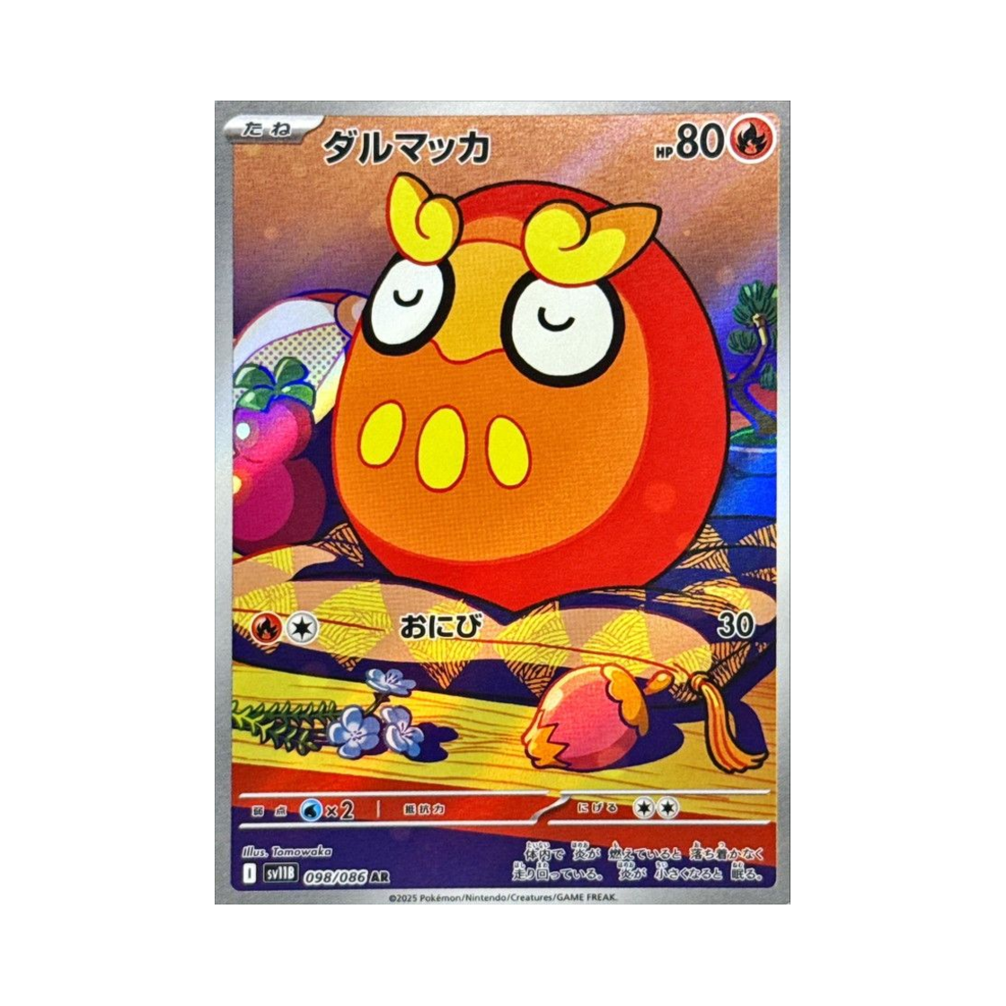 SV11B098-086 Pokemon TCG Darumaka AR Black Bolt (Japanese Ver.)