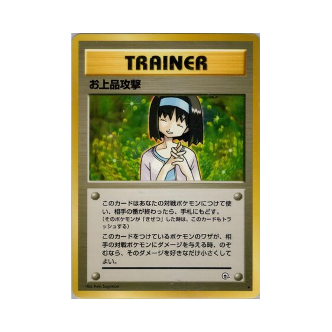 포켓몬 TCG 도우미 R 리더스 스타디움 (일어판)(Pokemon TCG Charity R Leader's Stadium (Japanese Ver.)) - 1