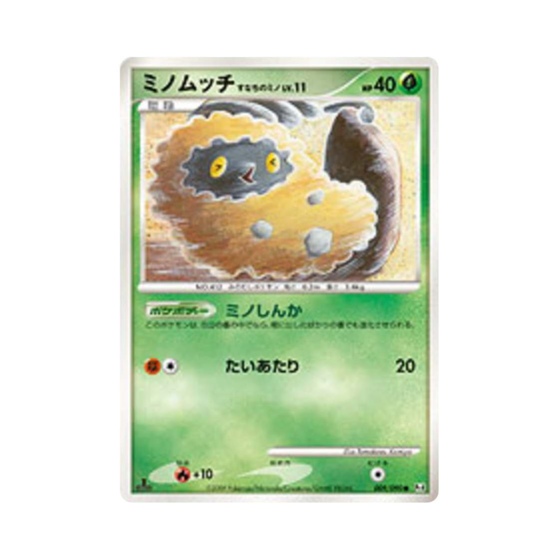 포켓몬 TCG 도롱충이 모래땅도롱 C 어드벤트 오브 아르세우스 (일어판)(Pokemon TCG Burmy Sandy Cloak C Advent Of Arceus (Japanese Ver.)) - 1
