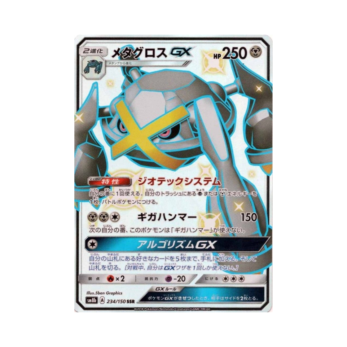 SM8B234-150 Pokemon TCG Metagross GX SSR Gx Ultra Shiny (Japanese Ver.)