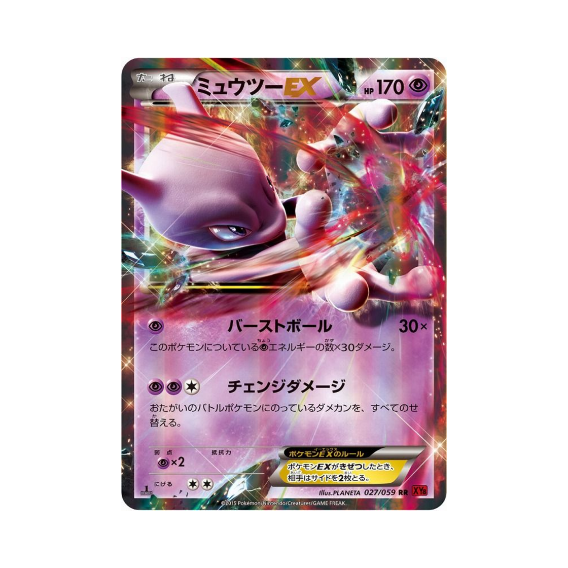 XY8R-027-059 Pokemon TCG Mewtwo ex RR Red Flash 1st Edition (Japanese Ver.)