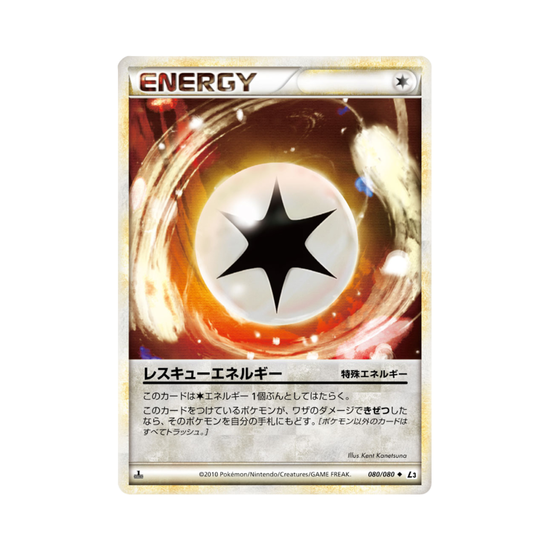 포켓몬 TCG 레스큐 에너지 U 크래스 앳 더 서밋 퍼스트 에디션 (일어판)(Pokemon TCG Rescue Energy U Clash At The Summit 1st Edition (Japanese Ver.)) - 1