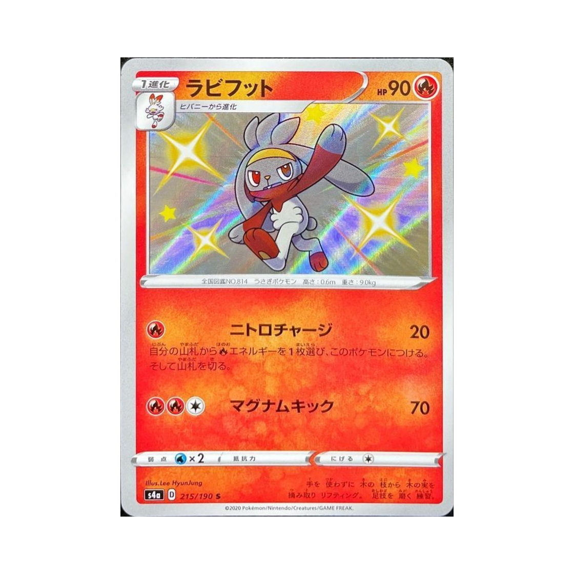 포켓몬 TCG 래비풋 S 샤이니스타 V (일어판)(Pokemon TCG Raboot S Shiny Star V (Japanese Ver.))